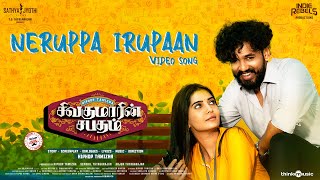 Pakoda Song  Nanban Oruvan Vantha Piragu  Venkat Prabhu  Hiphop Tamizha  Ananth  A H Kaashif [upl. by Burta]