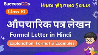 Aupcharik Patr Lekhan Formal Letter in Hindi Format and Examples  Class 10 Hindi writing skills [upl. by Paola]