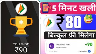 🤑1₹ Minimum Withdraw Game 2024  Play Game And Earn Money  Game Won Tricks Today  earning game [upl. by Lipski320]