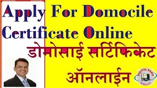 Apply For Domicile Certificate In Maharashtra  Age Nationality And Domicile Certificate Online [upl. by Ahsercal]