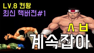 오룡 킹오브98Combo 2020 이렇게 콤보 잘쓰는 CPU는 없었다 200328 [upl. by Etnahs]