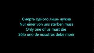 Rammstein  Штиль Schtiel HD Lyrics Ger Eng and Sp Translations Текст песни [upl. by Ocir]