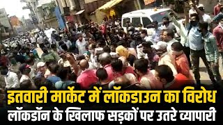 Nagpur Lockdown News । Itwari market में व्यापारियों और दुकानदारों ने किया आंदोलन। [upl. by Jamey455]