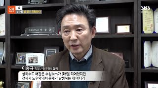 SBS 모닝와이드 주택가 지반침하원인은 누수 대책은 이송규 사한국안전전문가협회 회장 출연 [upl. by Debor311]