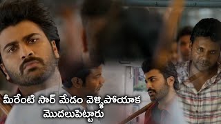 మీరు ఏంటి సార్ Madam వెళ్ళిపోయాక మొదలు పెట్టారు Padi Padi Leche Manasu Movie Scenes  TFCH [upl. by Zeni]