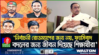 হাঁটুভাঙা উপদেষ্টা পরিষদ বানানোতে বিএনপিরও দায় আছে পিনাকী ভট্টাচার্য [upl. by Ecirtram]