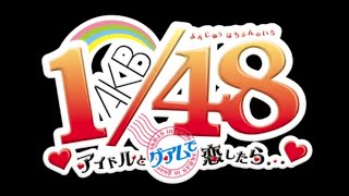 AKB148 Idol to Guam to Koishitara ❤️ 🌊 pilih 1 eliminasi 47 🔥 😍 Misaki Iwasa 😍 wasaminnn [upl. by Aicilaf933]