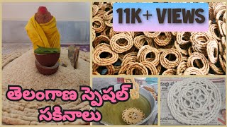 Telangana Special SakinaluCrispy Sakinalu In TeluguSakinalu Recipe With TipsTelangana Recipe [upl. by Ahsekram]