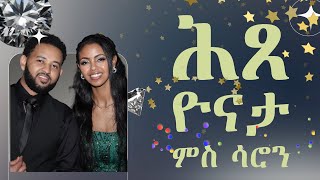 ሕጸ ዮናታን  ሳሮን  Yonatan  Saron Engagement Houston Tx 2024 [upl. by Aydidey]