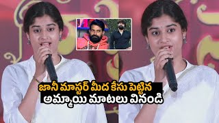 జానీ మాస్టర్ మీద కేసు పెట్టిన అమ్మాయి Choreographer Shrasti Verma Comments On Jani Master  FS [upl. by Head]