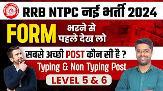 RRB NTPC Form Fill UP 2024  फॉर्म भरने से पहले देख लो  Safe Zone कौन सा है  RRB NTPC Vacancy 2024 [upl. by Verdie82]