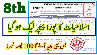 Class 8 Islamiat Paper School Based Assessment 2024  SBA First Term papers 8th Class  PEC Grade 8 [upl. by Leinnad]