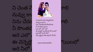 Oo Paduchu Bangarama Lyrics  Andharivadu love telugu ytshorts whatsappstatus [upl. by Rafe549]