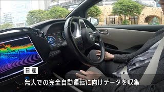 完全自動運転の最新技術 ハンドルなど操作なしで2024年6月3日 [upl. by Nossah]