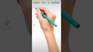 अनाैठा नेपाली शब्द र अर्थ  nepali words and meanings [upl. by Felicity]