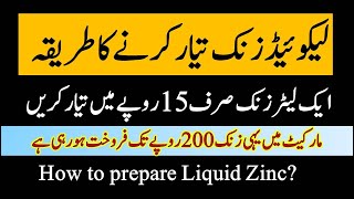 How to prepare Liquid Zinc 10 at home in just Rs15  Method to prepare liquid zinc  Dr jamil [upl. by Isiahi]