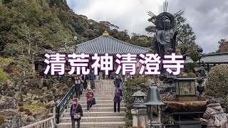 清荒神清澄寺 記録動画 2024年1月27日 [upl. by Yggam]