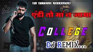 College Dj Remix Hard Bass Masoom Sharma  New Haryanvi Song 2024  Aandi To Maa N Jama Song Dj [upl. by Leuqcar157]