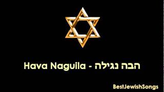 Hava Naguila  הבה נגילה  Rika Zaraï [upl. by Boles66]