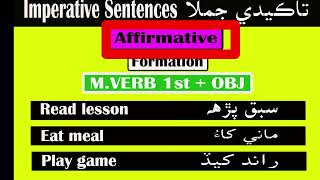 Imperative Sentences  imperative sentence example [upl. by Ayenat]