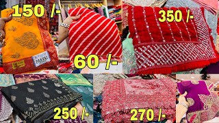 1 हज़ार वाली साड़ी ।मात्र 60 ₹ से । New Saree Design 2023 Designer Saree Saree Wholesale Surat [upl. by Hanas]