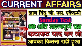 Current Affairs वार्षिकांक 2024  Gyan Bindu Daily Set 01  Bihar DarogaSI 2024  RPF  Railway [upl. by Holt]