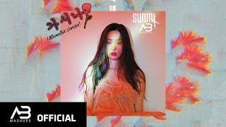 SUNMI  가시나 Gashina Alternative Version DL [upl. by Natsirt]