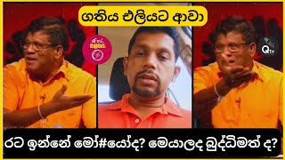 Are Sri Lankans abroad stupid  SJB Ajith Mannaperuma  AKD London June 15 [upl. by Nutter895]