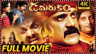 Damarukam Nagarjuna Latest Telugu Blockbuster Hit Full HD Movie  Anushka  Prakash Raj  Maa Show [upl. by Adnileb]