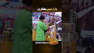 gogapasroori ko mili 20 rupay ki dua🤣shorts saleemalbela funny hoshyarian [upl. by Jaquelin]