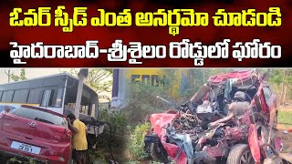 A Over Speeding Car Collided With RTC Bus Near Srisailam Highway  Samayam Telugu [upl. by Atterrol783]