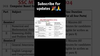 SSC MTS EXAM PATTERN 2024 🥳 SSC MTS EXAM 2024 MTS SYLLABUS shorts sscmts ssc [upl. by Ri294]