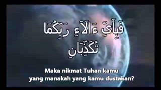 Surah ArRahman Full [upl. by Cykana]