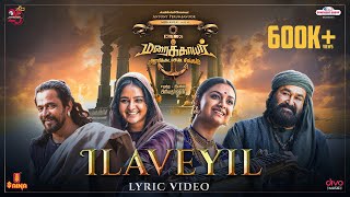 Ilaveyil Tamil Lyric Video  Mohanlal  Prabhu  Maraikkayar  Pranav  Arjun  Priyadarshan [upl. by Sueaddaht]