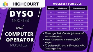 HC DYSO and Computer Operator I MockTest Launch I Prelims  high court dyso syllabus high court dyso [upl. by Ellenwahs]