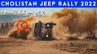 Cholistan Jeep Rally 2022  Desert Jeep Race  Dangerous Accident Jeep Rally  Qila Derawar [upl. by Jarrid]