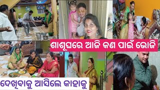 ରାତି ଅନିଦ୍ରା ହେଇ Tushhar ଲାଗିଛନ୍ତି କାମରେ 🥰ଅନୁକୂଳ ହେଇଗଲା ଆଜି ଘରେ ମାଆ ଙ୍କୁ ଲଗେଇଦେଲେ କାମରେମିଶିକି ଖାଇଲୁ [upl. by Odlavu]