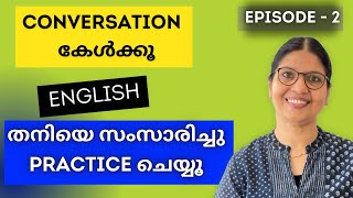 ENGLISH SPEAKING PRACTICE PRACTISE SPEAKING ENGLISH ALONE  Spoken English Malayalam  Lesson220 [upl. by Stanley]