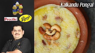 Venkatesh Bhat makes Kalkandu pongal  கல்கண்டு பொங்கல்  recipe in Tamil [upl. by Oni653]