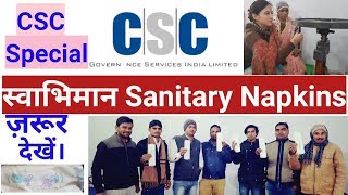 CSC Sanitary Napkin Swabhiman csc New Project [upl. by Neddra275]