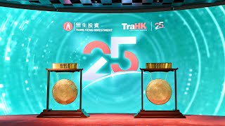 The Tracker Fund of Hong Kong Celebrates 25 Years of Strong Growth and Global Expansion [upl. by Yorle86]