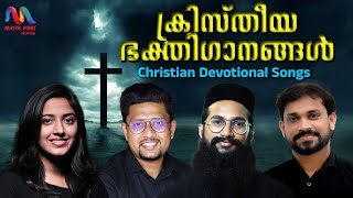 Malayalam Christian Devotional Songs  Hit Traditional Songs Collection  Match Point Faith [upl. by Aihsyla754]