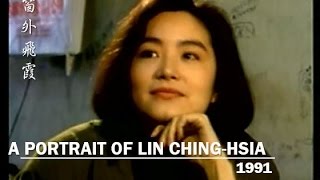 A Portrait of Lin Ching Hsia  亞視林青霞寫真 Eng Subbed 1991 [upl. by Attenrad]