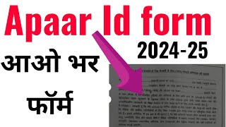 apaar id form kaise fill kare 2024 apaar id form fill up in hindi how to fill apaar id form [upl. by Giglio69]