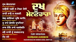 Dukh Metanhara JUKEBOX New Shabad Gurbani Kirtan 2024 Sri Harkrishan Sahib Ji Nonstop Shabad Kirtan [upl. by Swerdna203]