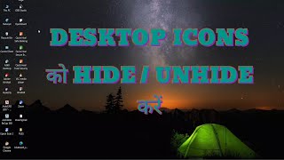 How to Hide desktop iconhide desktop icons windows 10shortsfeedytshorts [upl. by Dania337]