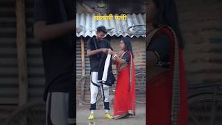 Nitesh comedy 💫🤣😀🤣💫 comedy funny cgreelsvideo cgstatus niteshcomedy [upl. by Boycey709]