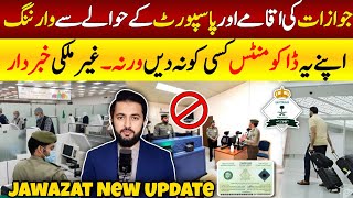 Jawazat New Update For Expats and Saudi Citizens  Iqama and Passport  KSA Documents For Travel [upl. by Bobker]