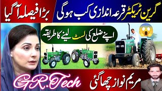 Green Tractor Program Qurandazi Kab Hogi  Green Tractor Scheme 2024 In Punjab  List Check GR Tech [upl. by Loreen]