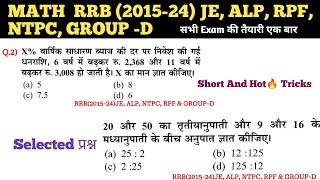 RRB Math Previous Year Question  Practice  Railway Math PYQ  Practice Question rrb railway [upl. by Fishback]